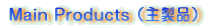 Main Productsi吻ij